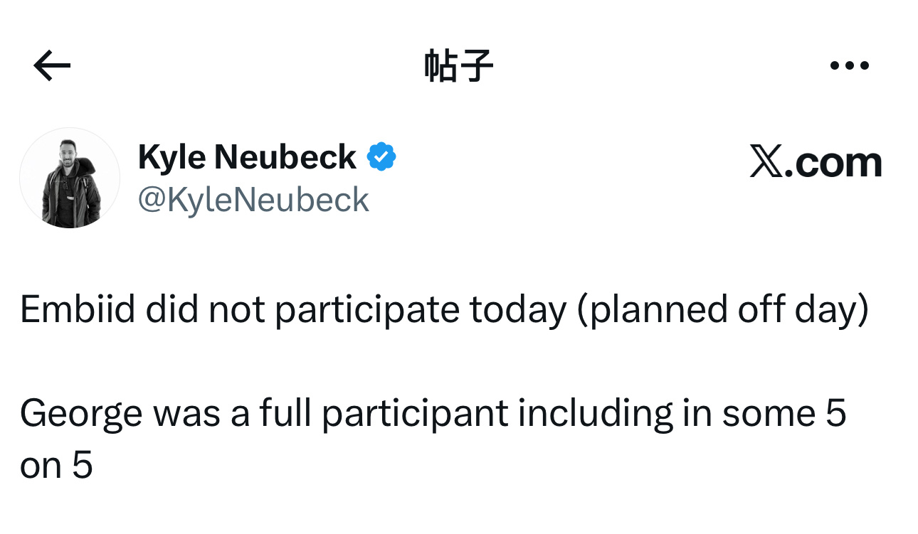 好事将近！费城记者Kyle Neubeck表示，乔尔·恩比德今日没有参加球队集训