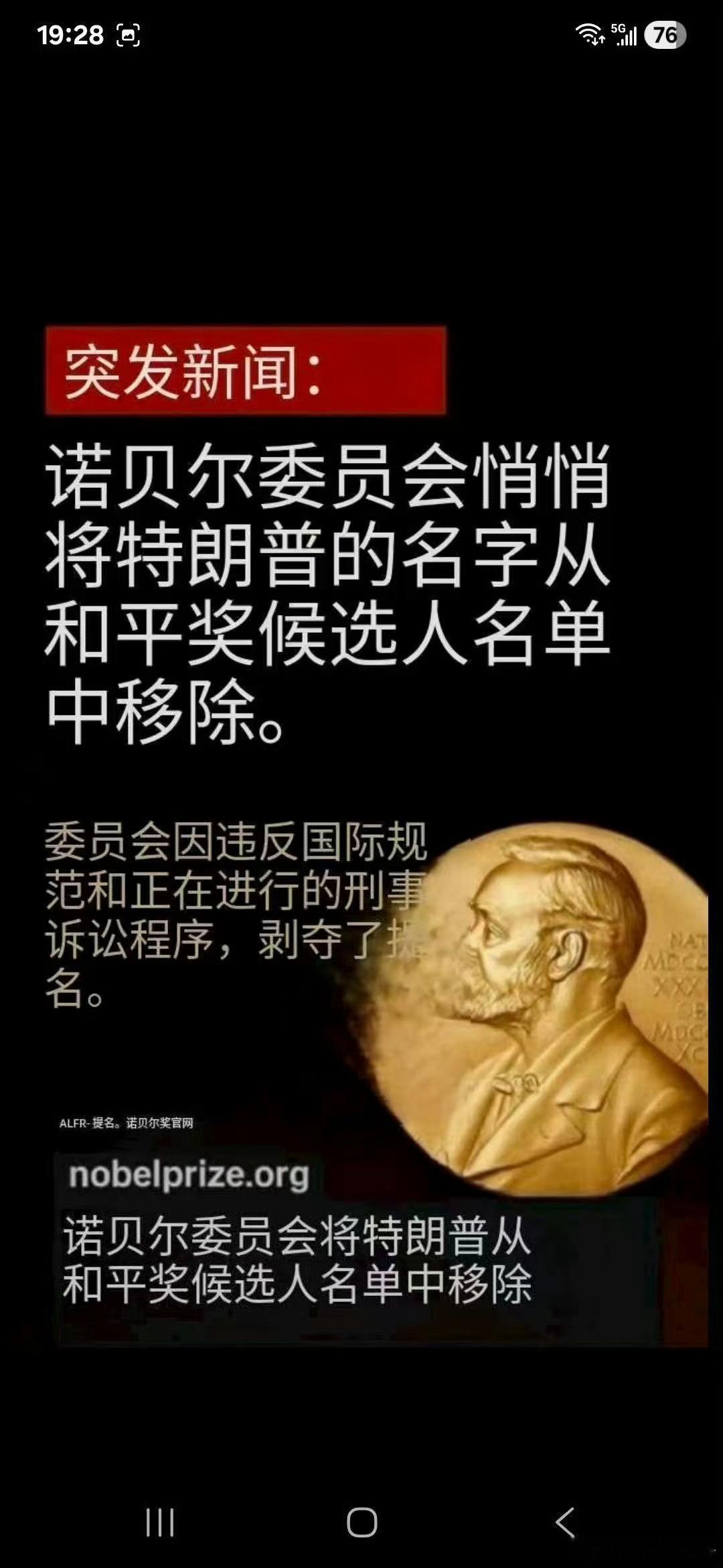 看看特朗普的表现，不太可能得这个奖的。虽然他自我认为自己行，非常行。他擅长自嗨。