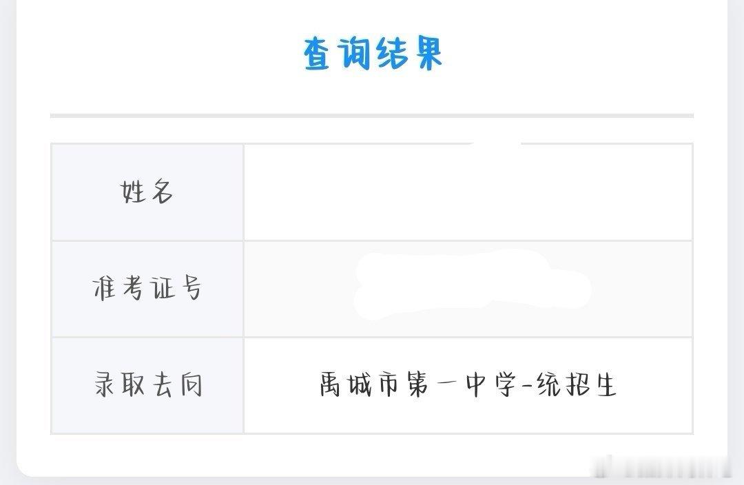 一中见 