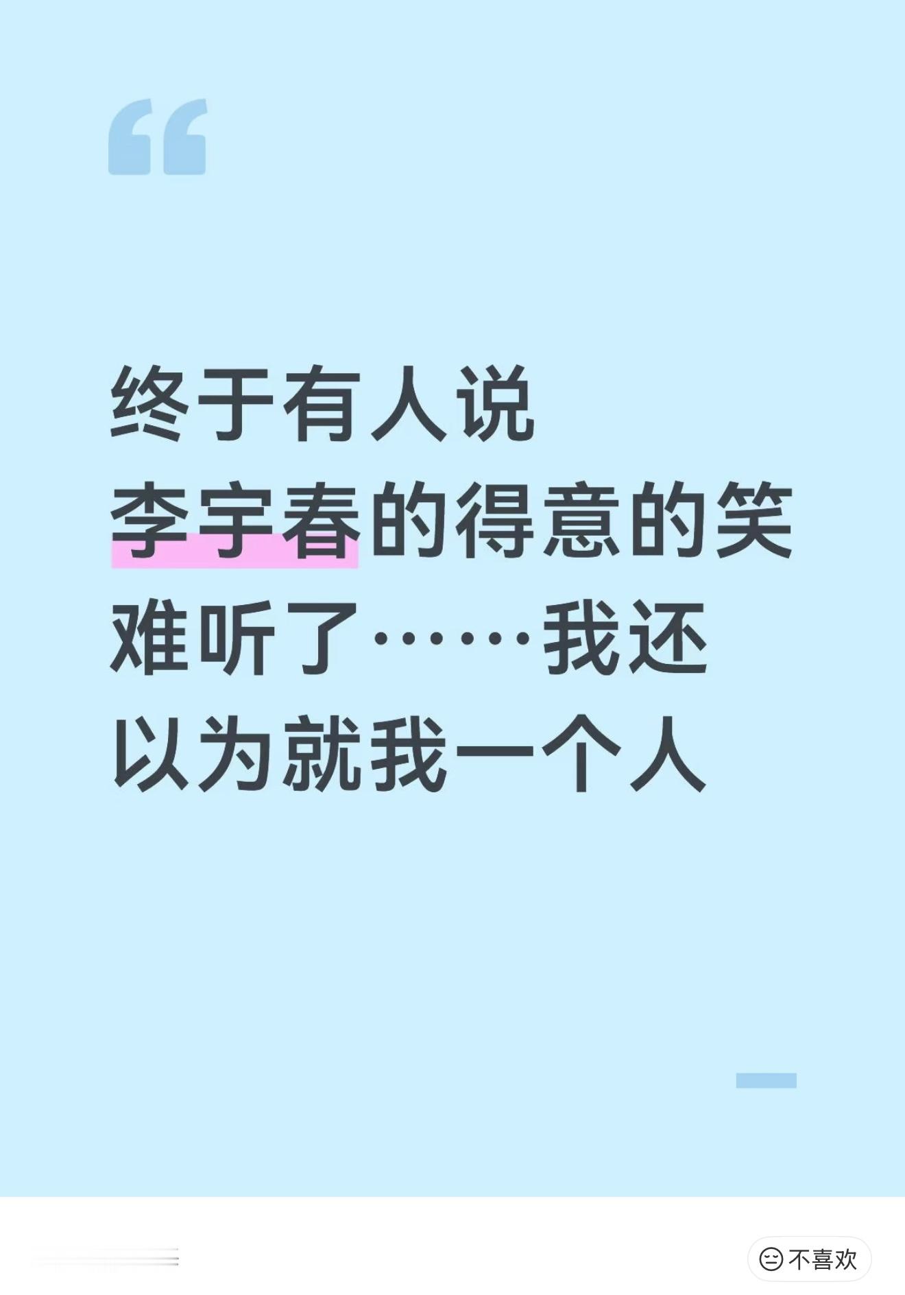 半夜刷到这个笑喷了当大妈都在沉迷美色的时候原来还有人在关注李宇春的音乐