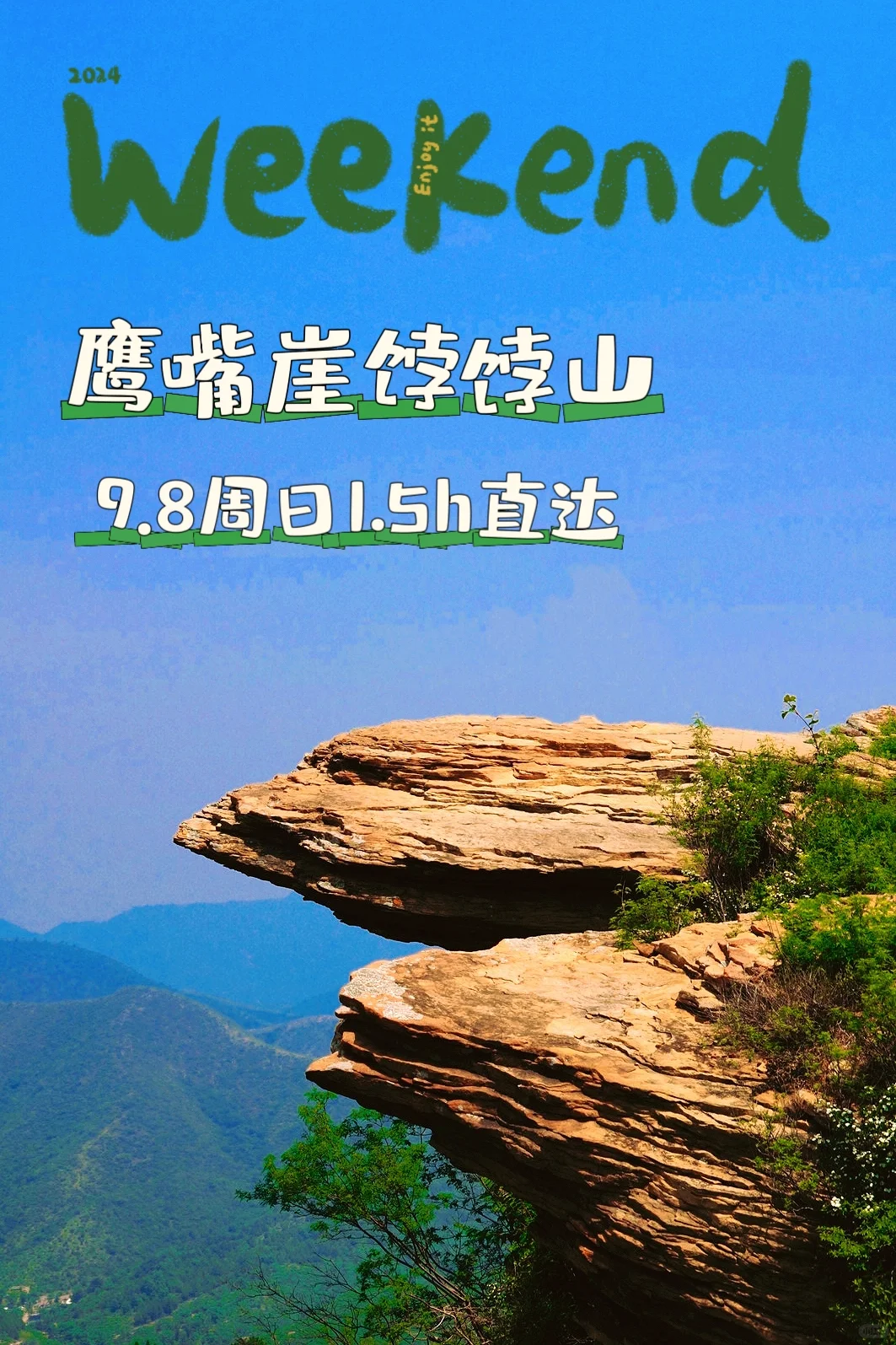 天津1.5h饽饽山，徒步去山色深处听风鸣~
