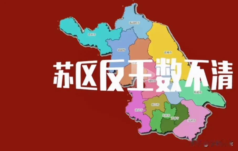 完了完了，倒反天罡，这下江苏真的散了
这个姓兴的公开自己反了江苏[捂脸]
这个兴