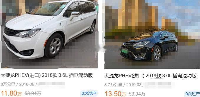 克莱斯勒大捷龙3.6插混二手车~~~这报价您赶脚实惠不？？？