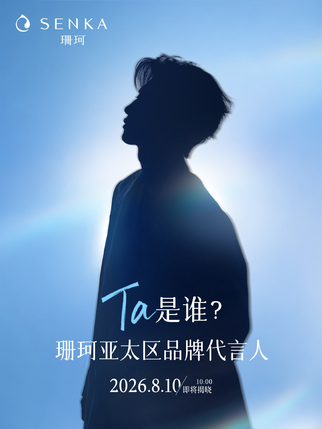 剪影哲么帅，是180.4的陈帅帅哦珊珂亚太区品牌代言人 TA要来啦！陈哲远英寡陈