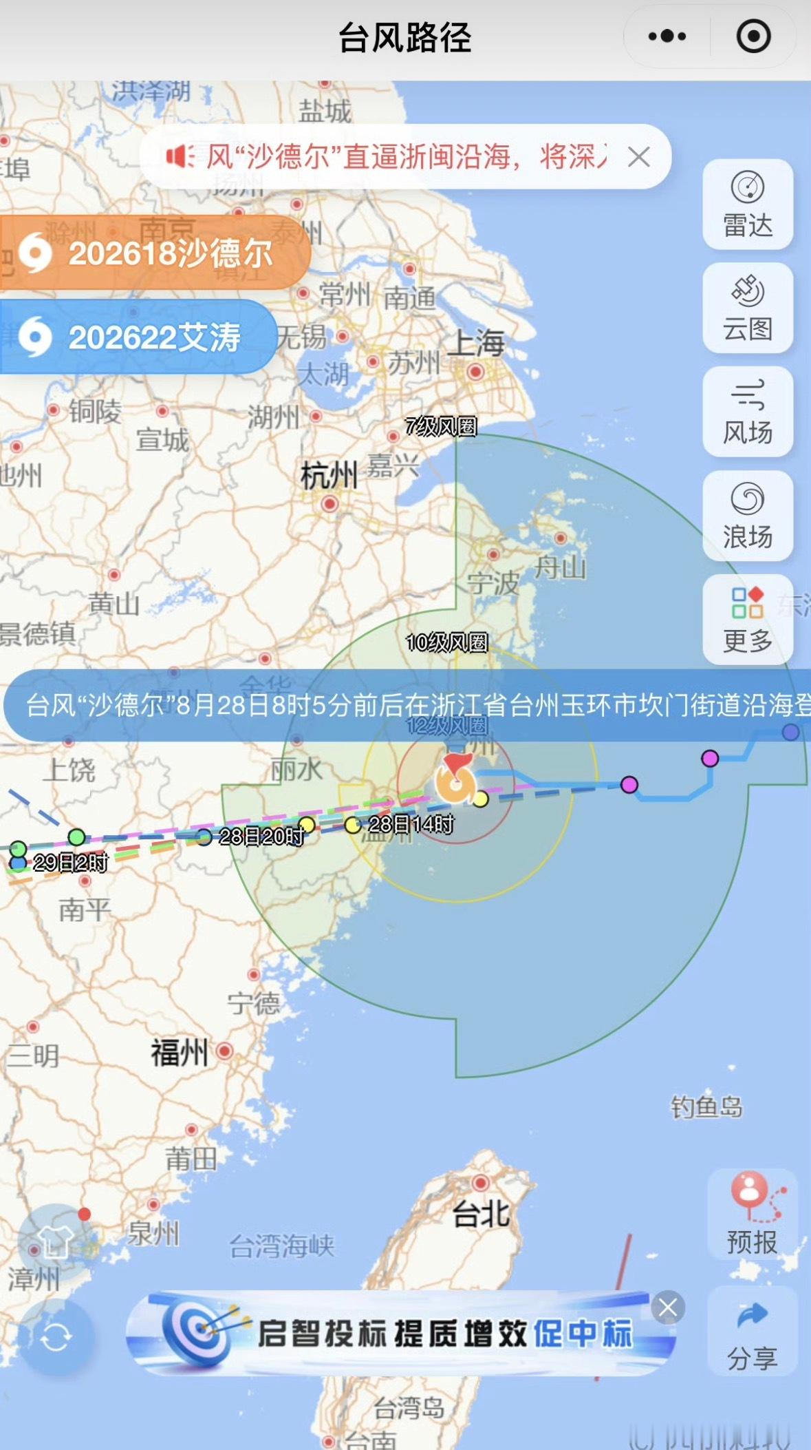 沙德尔在浙江台州登陆巴威、白海豚、沙德尔……今年的台风，动不动就是台州登陆，坎门