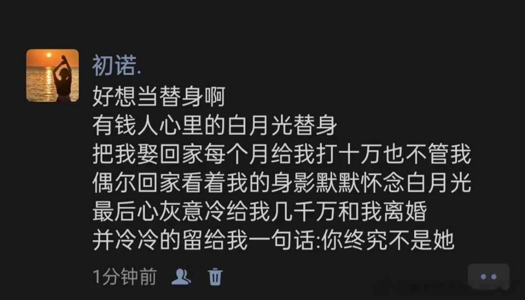 《这样的替身你愿意当吗》 ​​​