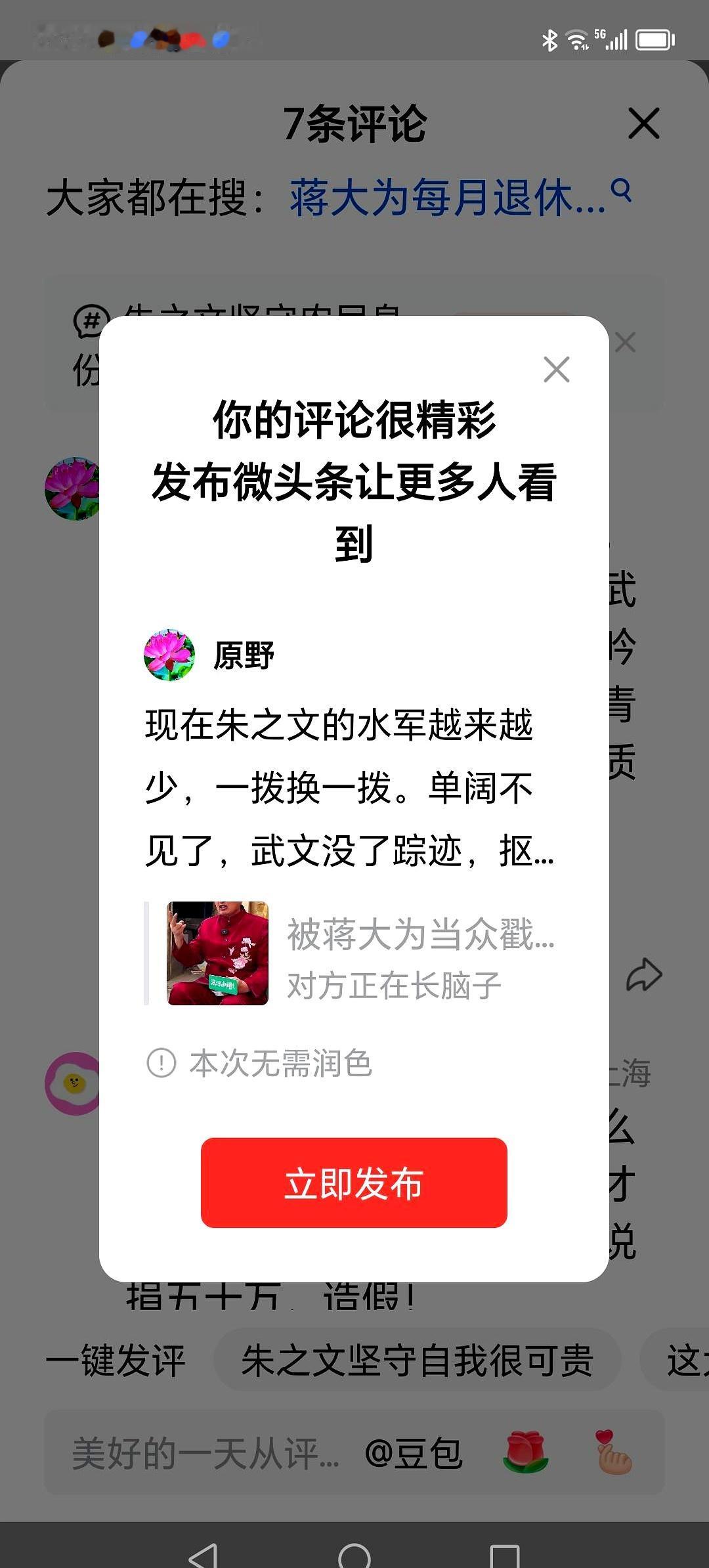 大衣哥朱之文最近商演不断，可他背后的支持者却悄悄换了一茬。
 

以前活跃的单阔