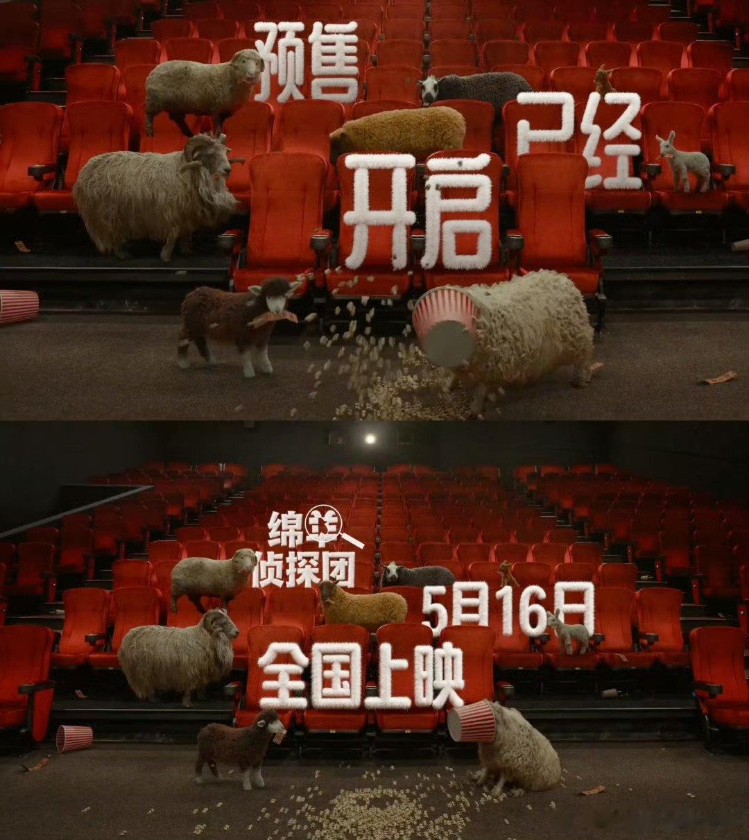 绵羊侦探团中文配音阵容氛围感十足的梦幻联动，许知远陈鲁豫加盟绵羊侦探团中文配音，