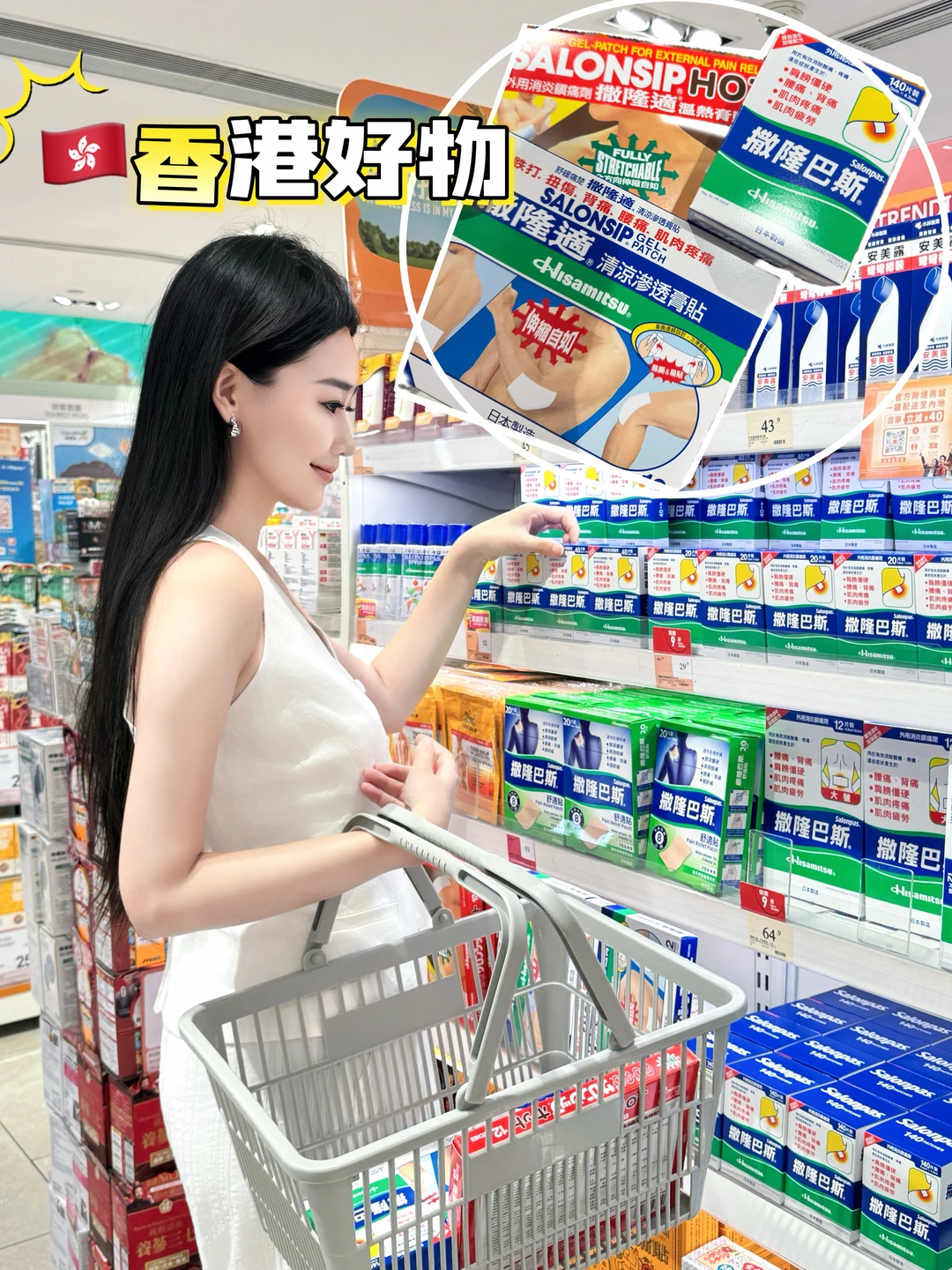 🇭🇰 香港万宁必囤！本地人私藏肩颈舒缓贴