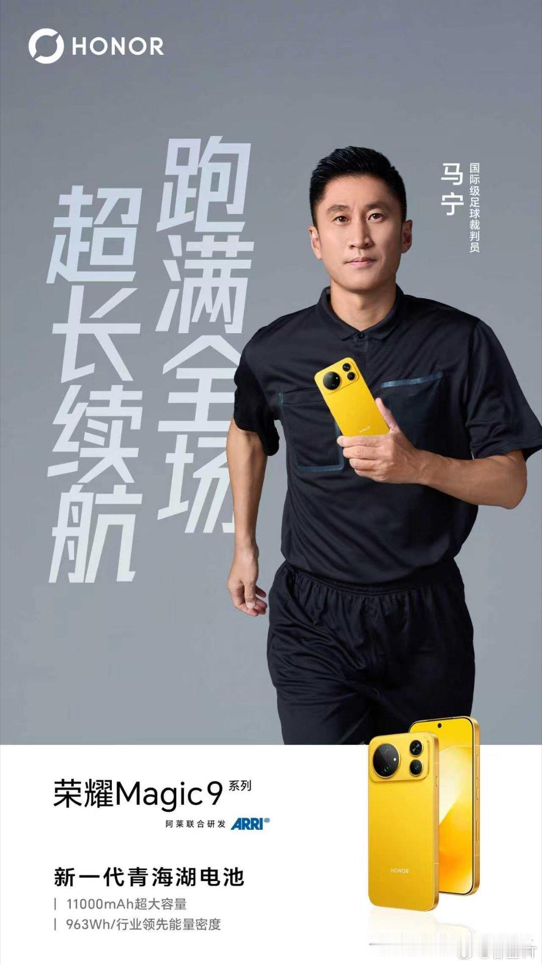 国际级足球裁判员马宁再现3个“黄牌”名场面！装不下的、藏不住的、听不清的，这一次