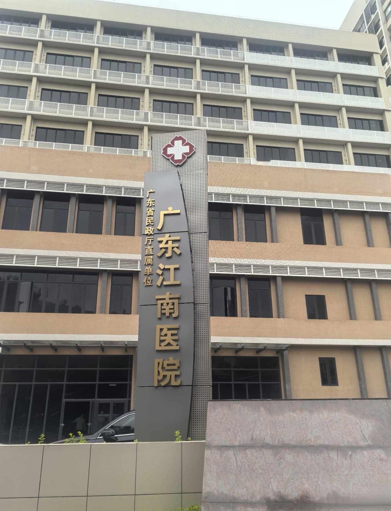 请假两个小时办健康证 30分钟回到工位！
地点：广东江南医院（地铁8号线鹭江站D