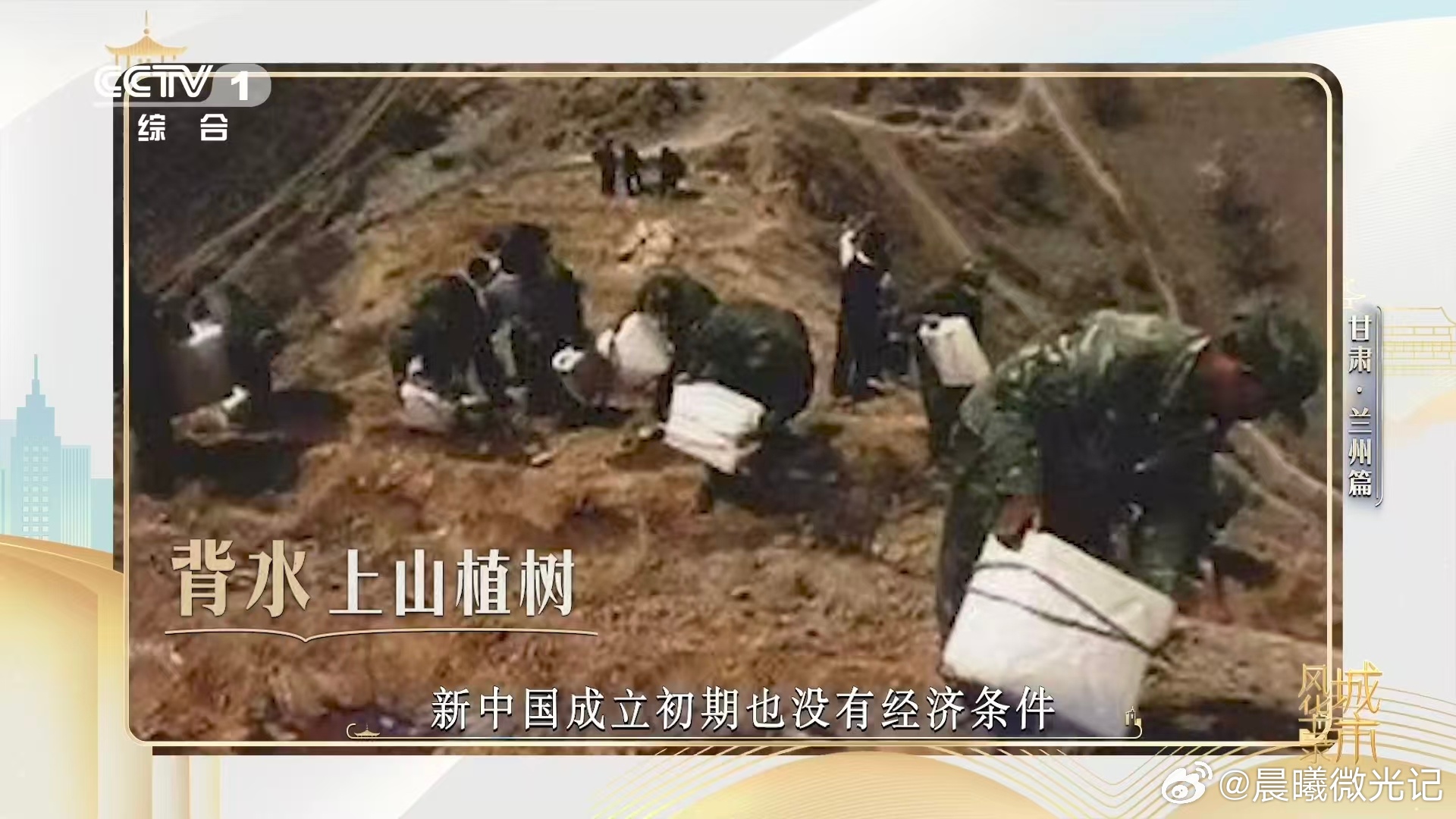 兰州人70年种活了1.6亿棵树 这不仅仅是数字，更是生命的奇迹✨，70 年光阴，