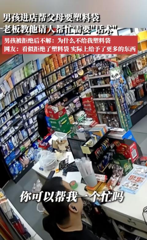 福建厦门，一小男孩到超市生硬的跟老板来个句：“老板给我两个方便袋，我爸妈要用！”