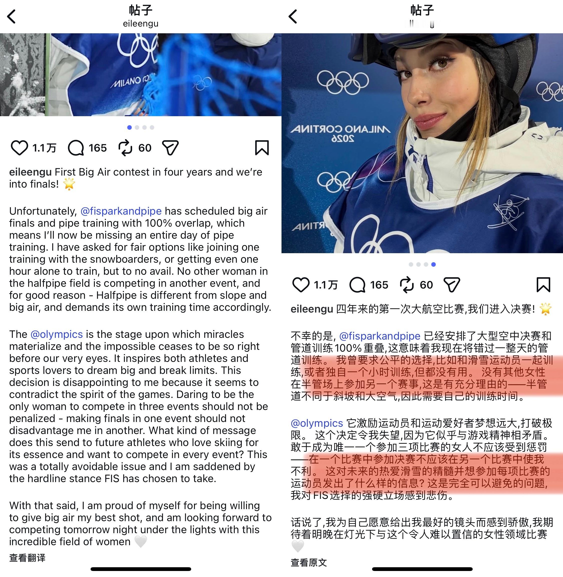 国际雪联回应谷爱凌吐槽 这也不叫吐槽吧……只是合理提出诉求而已谷爱凌｜冬奥会