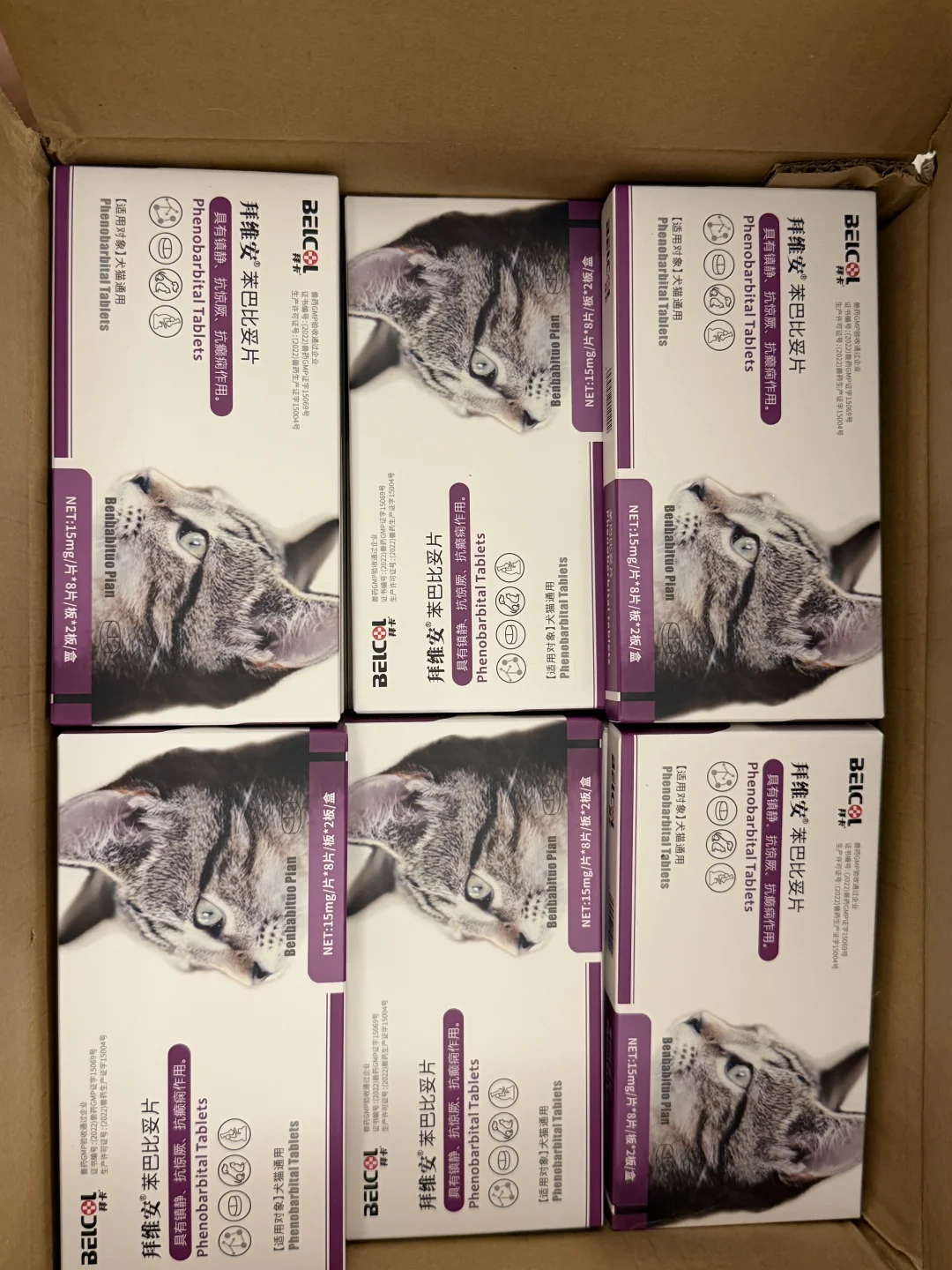 【拜维安】苯巴比妥·猫·留给有需要的朋友