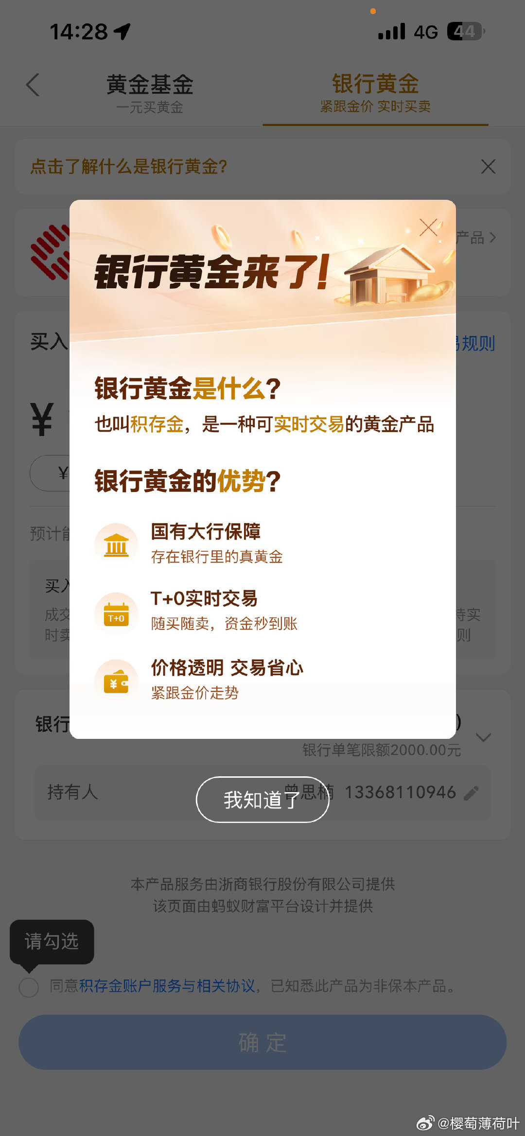 一旦把自己的工资换成黄金存款抵御通胀有限，定投黄金成为优选。上支付宝裸价买黄金零