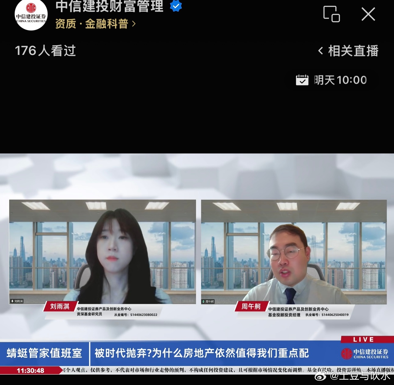 开始吹房地产了 