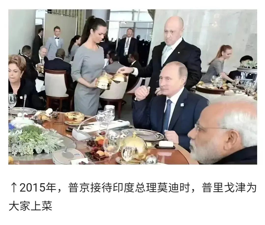 终于知道他为什么叫“厨子”了[捂脸]
原来给普京端过菜