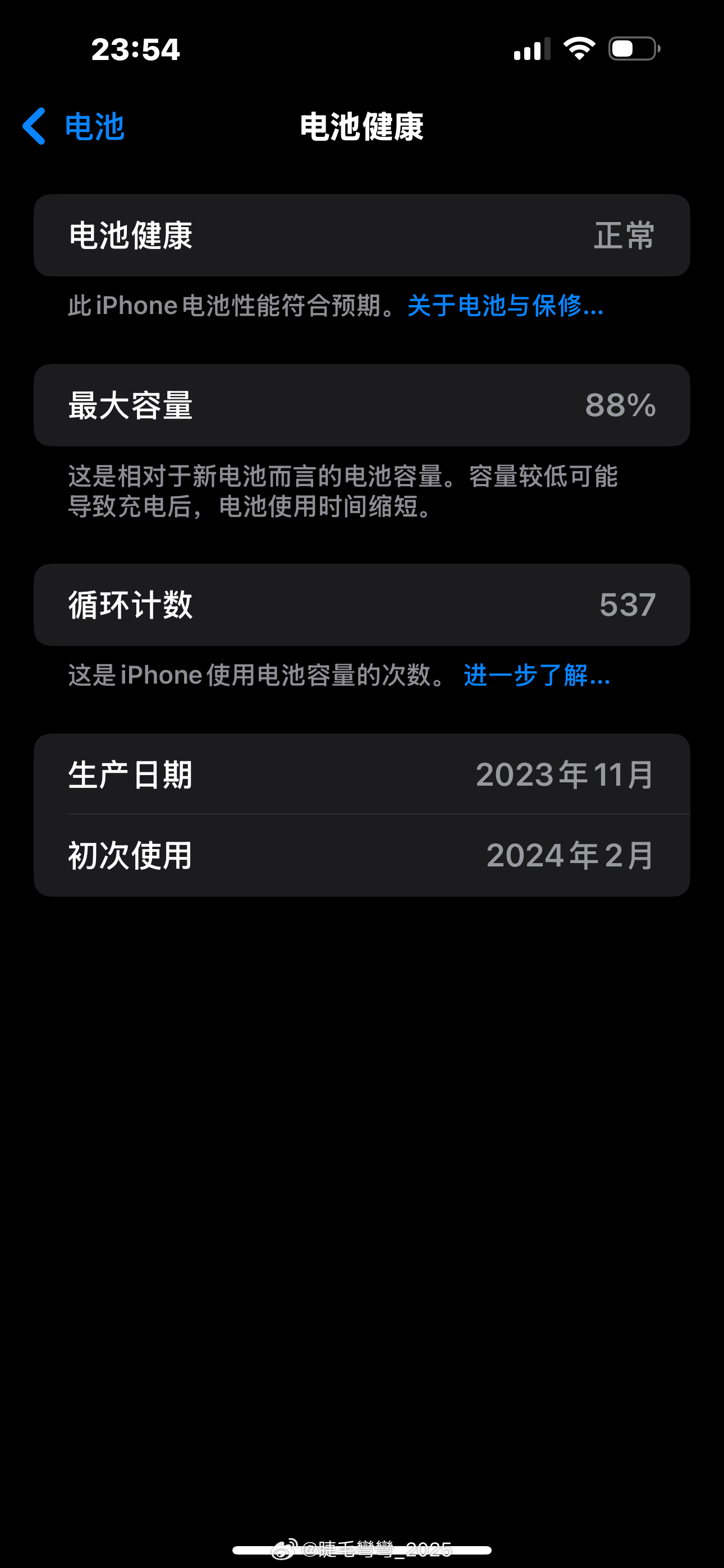苹果发布会我得好好反省自己！为什么电池续航掉那么快[无聊] ​​​