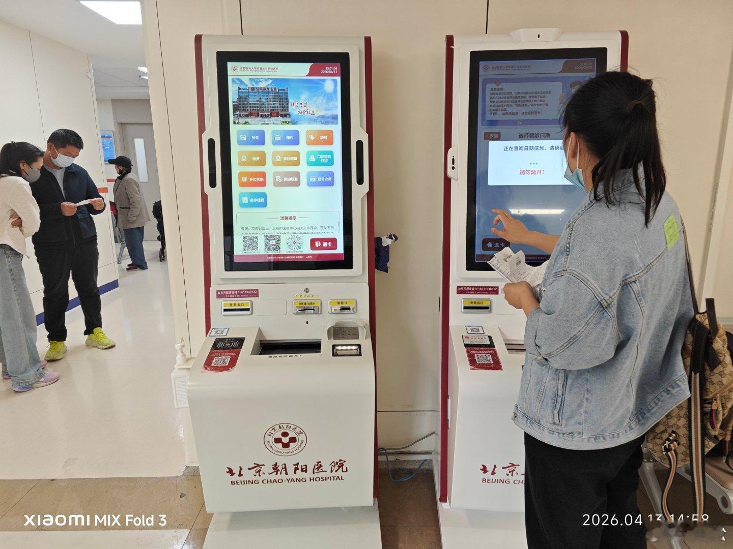 看病自动化智能化了，但老人仍不会用机器，幸亏还有导医服务。 