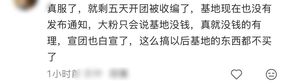 虽然不知道张泽禹粉丝哪来的闲心关心别人家的娃娃，但既然这么闲就赶紧回应一下💥利