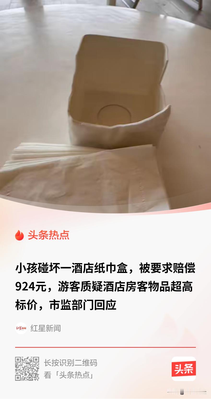 “想钱想疯了！”海南三亚，一女子带儿子去旅游，在某酒店和朋友相聚，孩子玩闹时不小