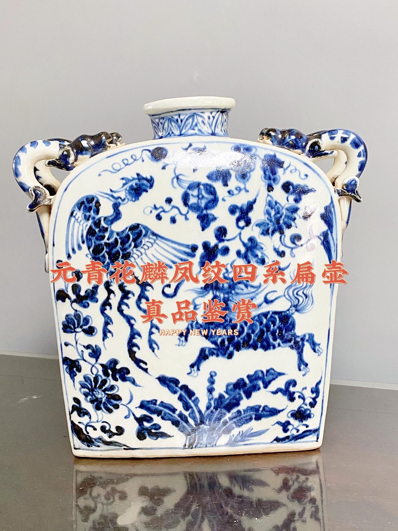 元青花麟凤纹四系扁壶欣赏：元代早期的产物，苏麻离青进口料发色非常漂亮；麻仓土胎土