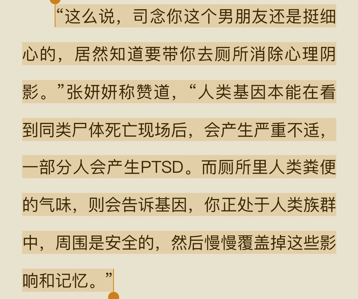 看两本灵异文都有写人受到重大刺激特别是血腥的要去闻厕所的味道不要一个人不要睡觉什
