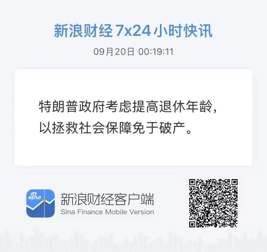美国目前的完全退休年龄是66-67岁，这还要延迟的话，那不得70-72岁啊，也对