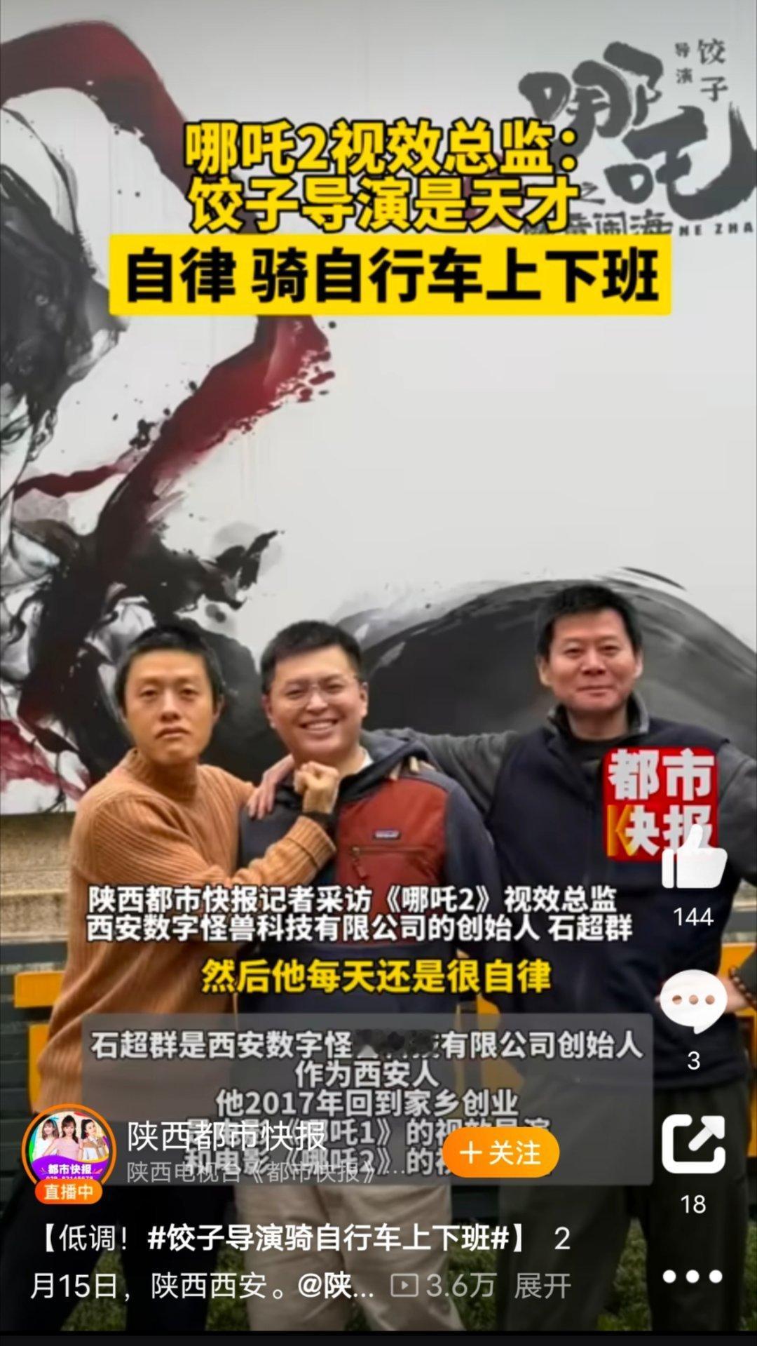 饺子导演骑自行车上下班 饺子导演用心做好作品精益求精的态度这一点最难得！机会不能