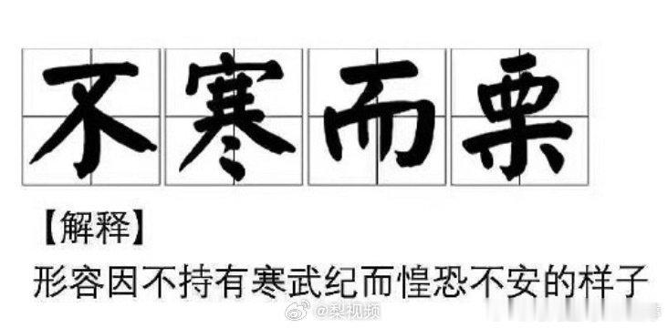 寒武纪市值超越茅台A股新梗不寒而栗 ​​​