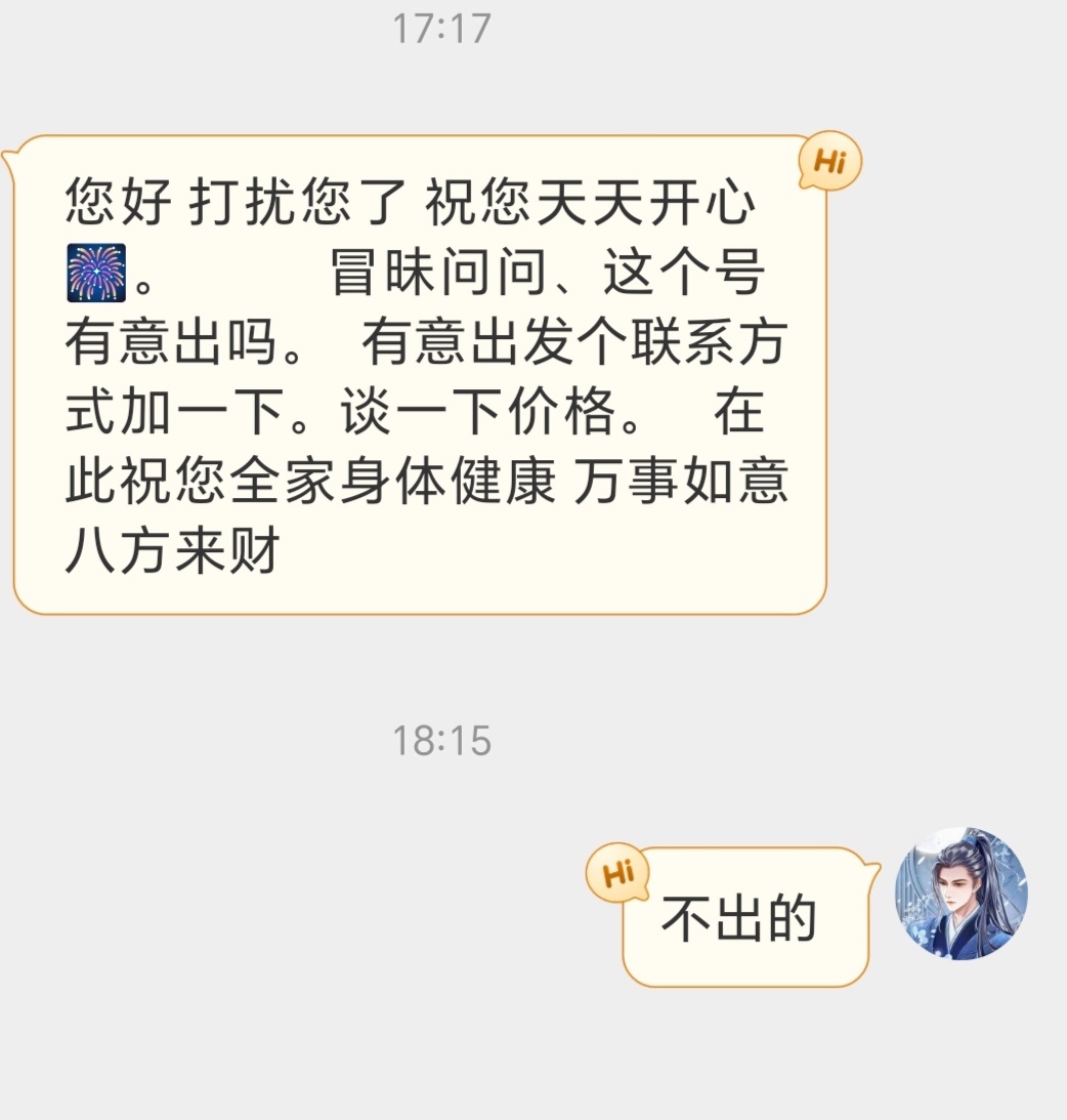 是我最近少更新了吗？就有人来问我耗子出不出了？不出不出不出……别再问了…… ​​