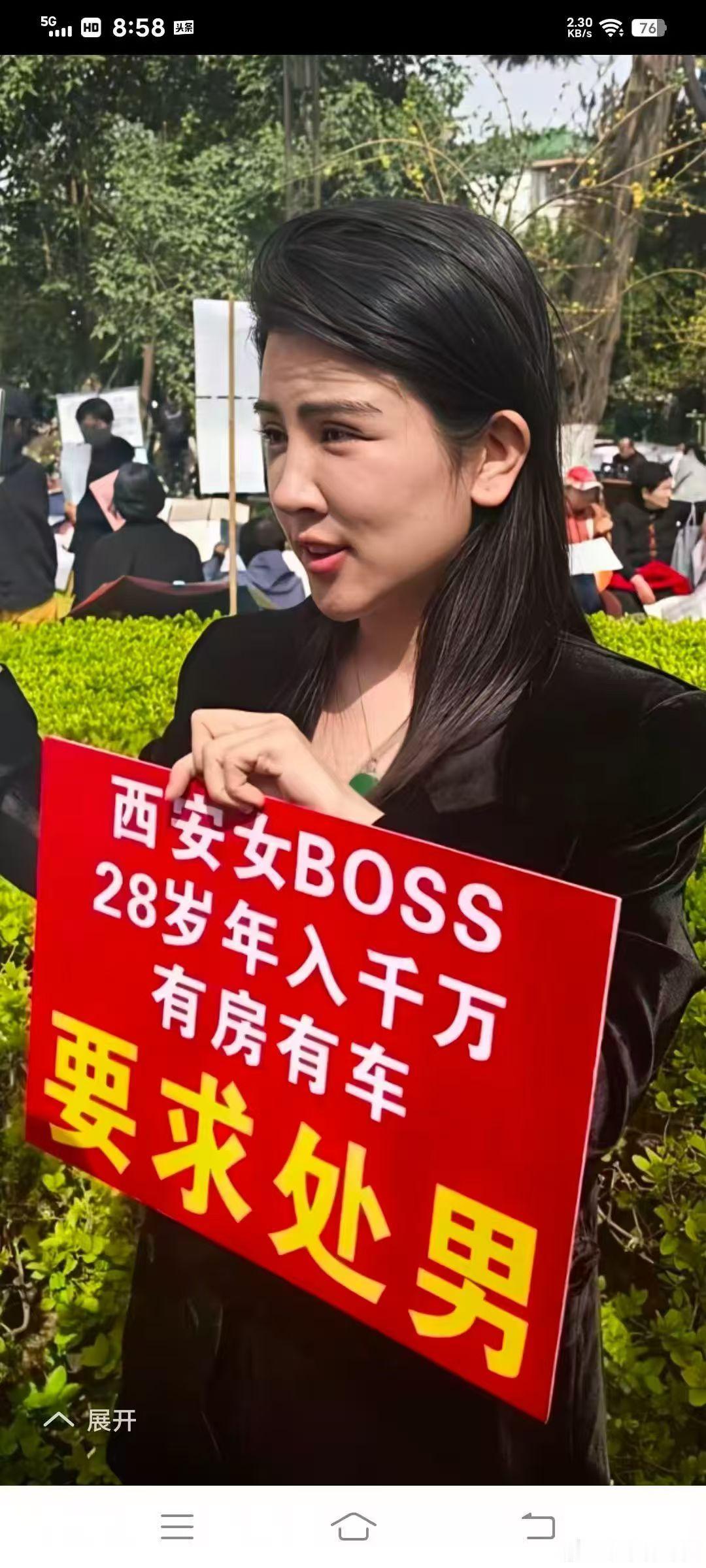 直面征婚，直白要求，女老板选友要处男，泼辣大胆 