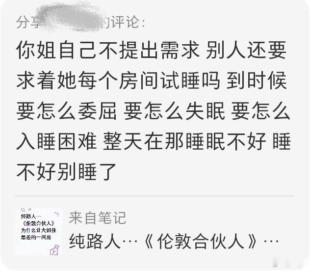 尚雯婕分到的房间要借厕所每次一到分房、分组就有人带节奏，这次也是。可我反复看了几