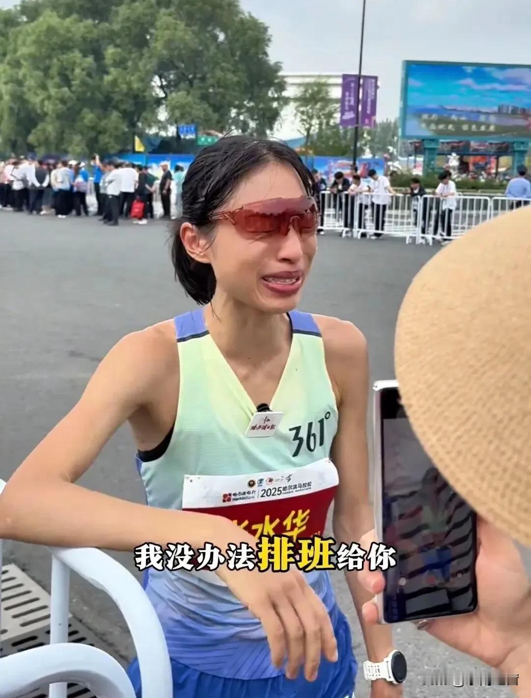 张水华夺冠后“炮轰”领导：拿同事当垫脚石的“追梦”，真别美化！
 
哈尔滨马拉松