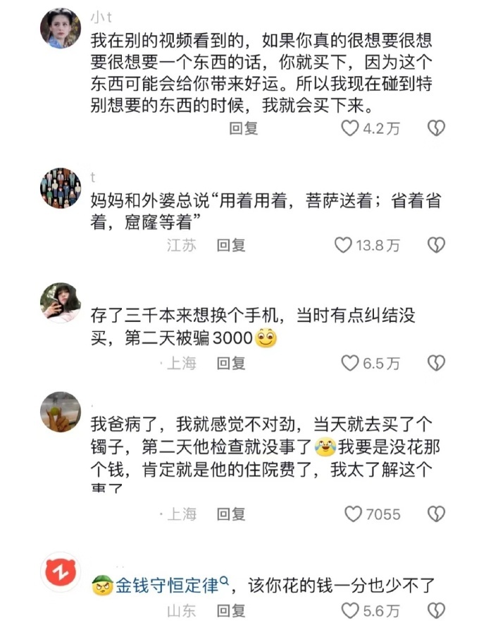 试过了，该花的钱真的不要太犹豫 