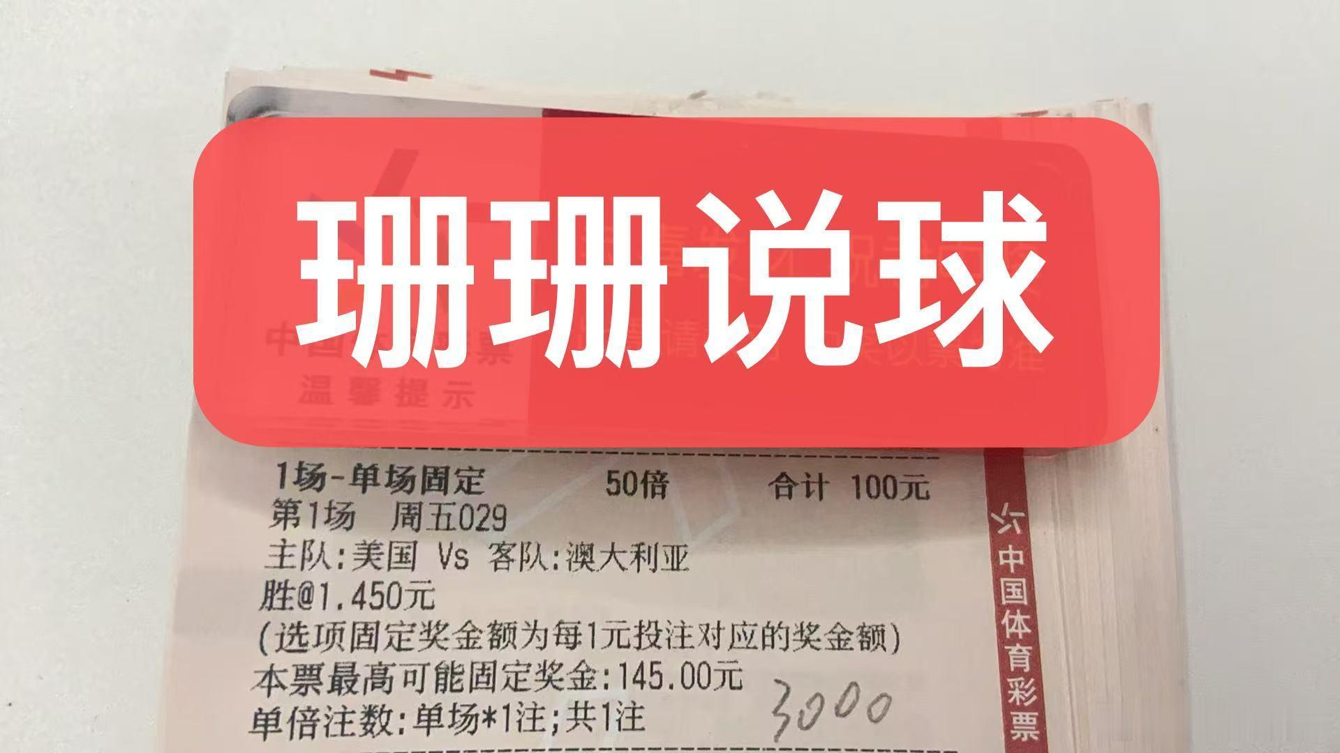 本场美国近10场胜6和1负3近期发挥不错，近期几场比赛发挥比较妥定，澳大利亚近1