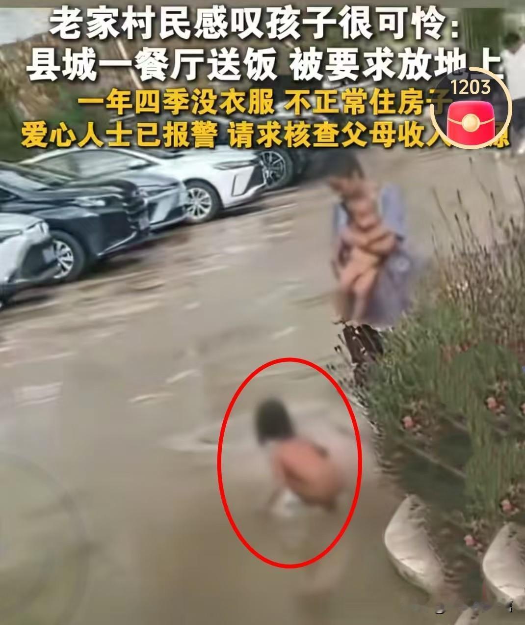 孩童赤裸爬行引热议！

父母湿疹说法遭质疑，
 
雅西高速石棉服务区曾出现一幕令