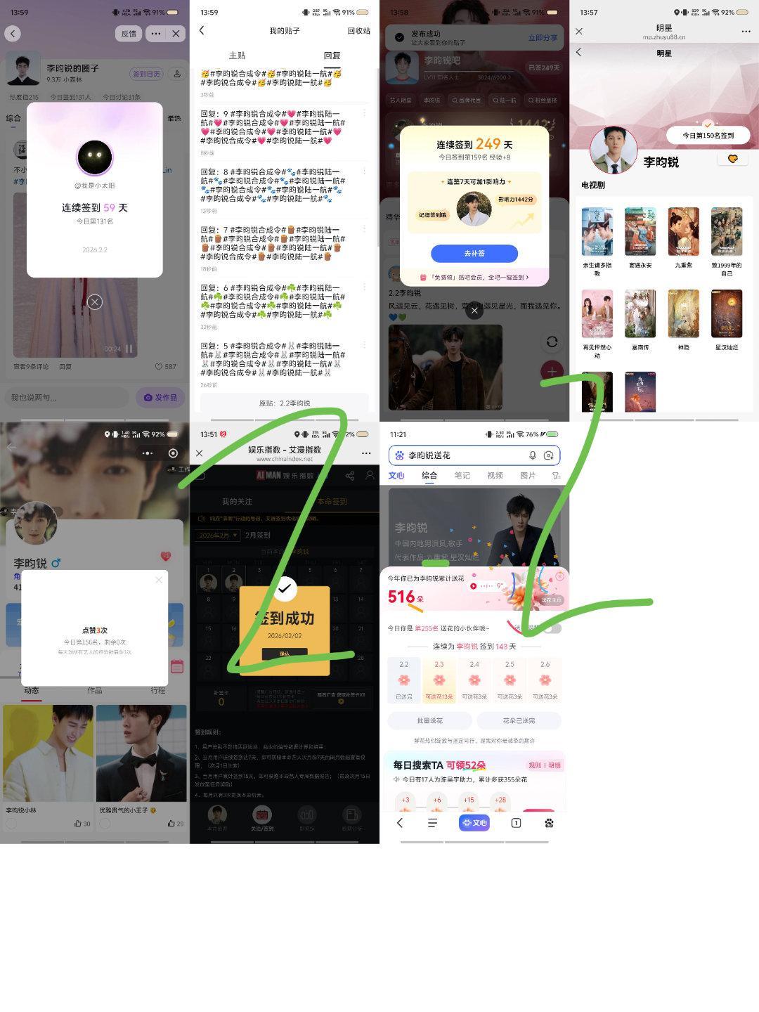2.2——2.14 V 木旁  专栏 · v木旁 📚🍊 sw