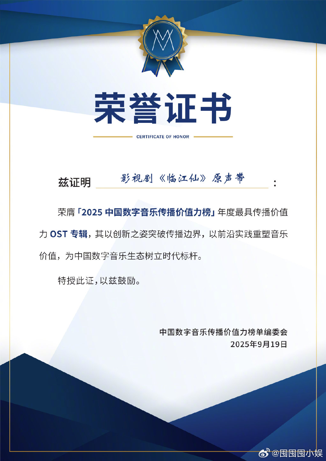 于正说白鹿演唱的临江仙主题曲获奖了于正称白鹿演唱的临江仙主题曲获奖了 于正说白鹿