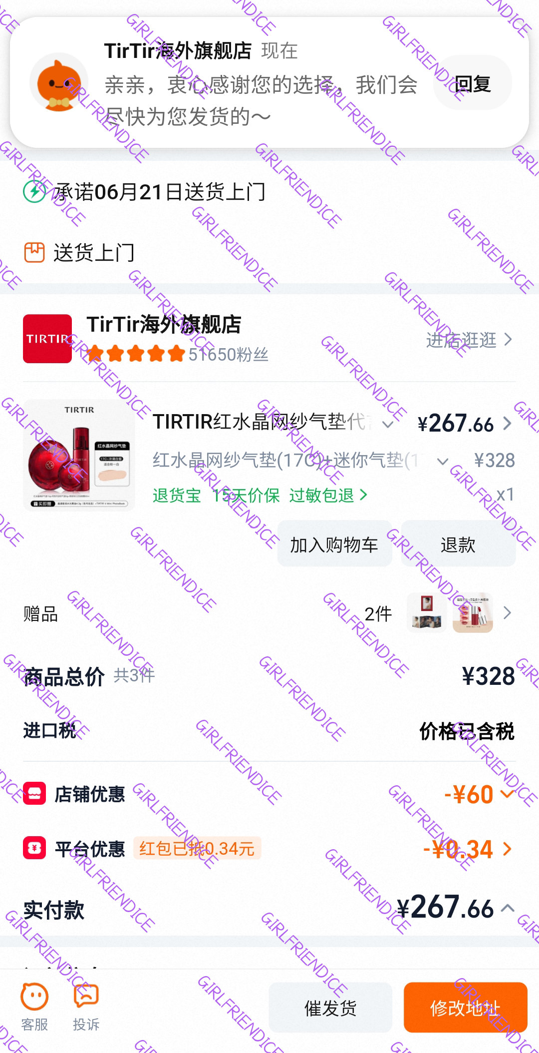 来支持宝宝啦
