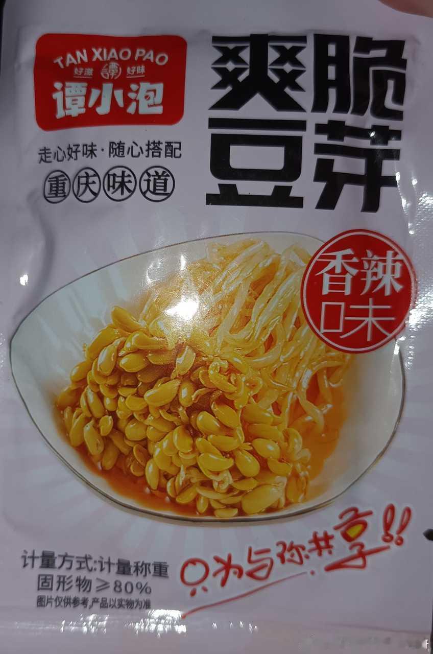 7884【投稿】这个豆芽真的巨好吃 当零食好吃好吃 煮螺蛳粉之类的的时候加进去更