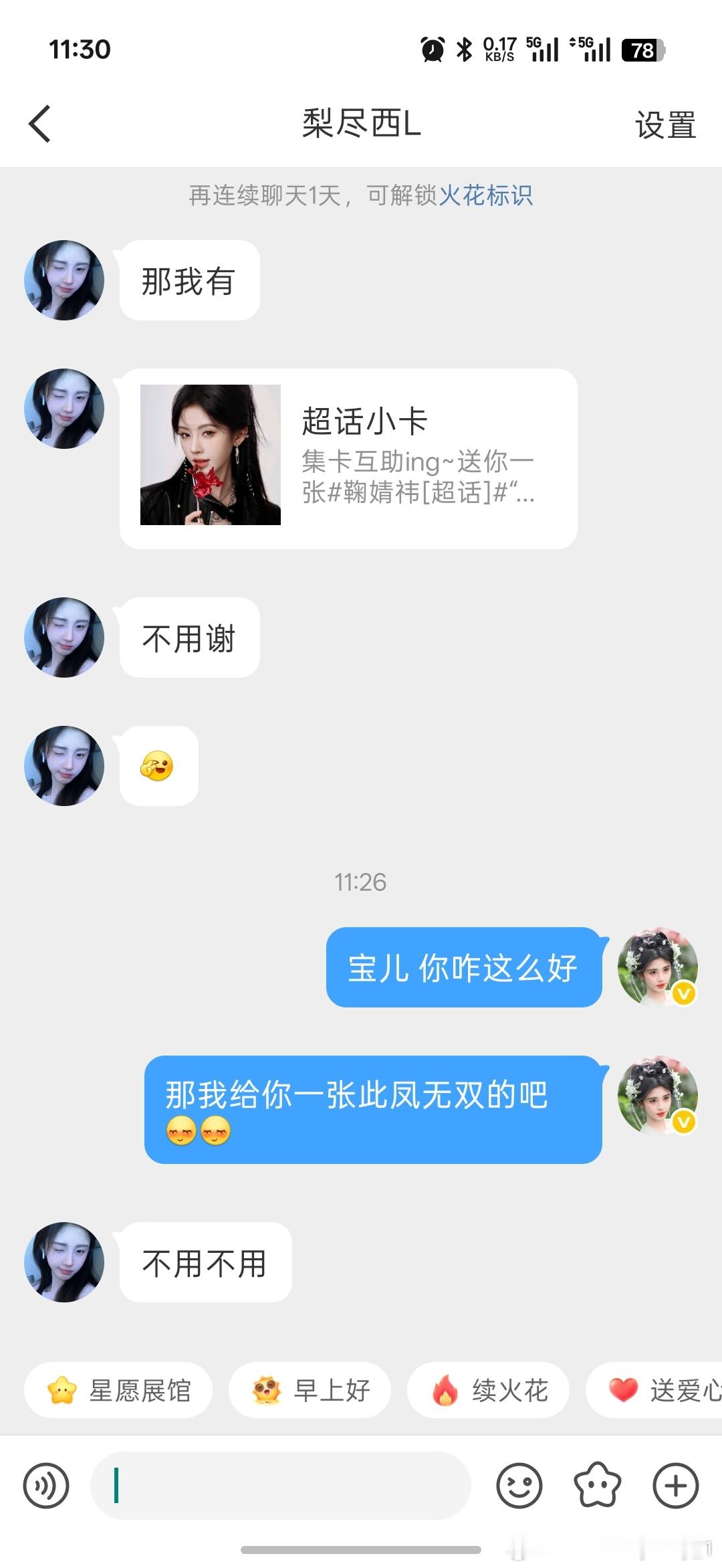 跨年小卡终于有啦，天使🍊🐱，谢谢宝儿