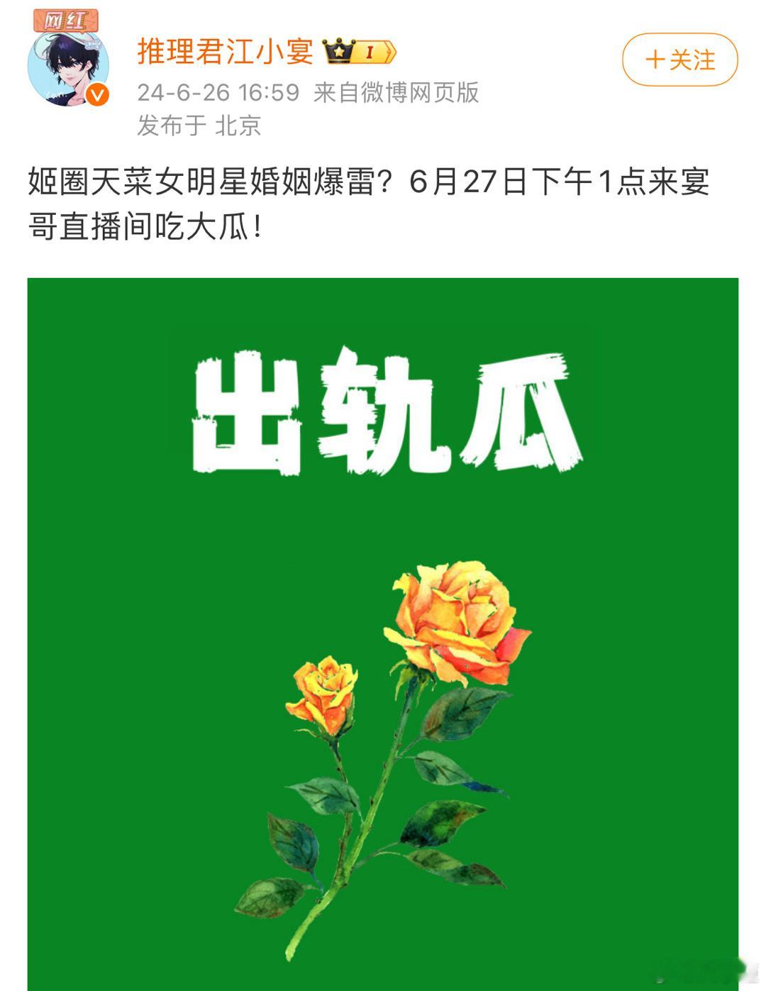 #狗仔曝出轨瓜# 狗仔曝姬圈天菜女明星婚姻爆雷[并不简单] #狗仔曝姬圈天菜女明