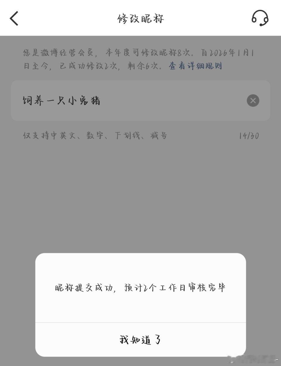 其实我还在犹豫结果手滑点到了……