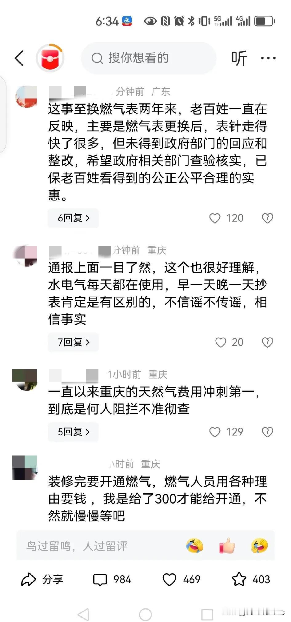 惊！别人气表狂飙，我家却稳定实惠，你家呢？

最近听到好多人私下议论，说家里的气