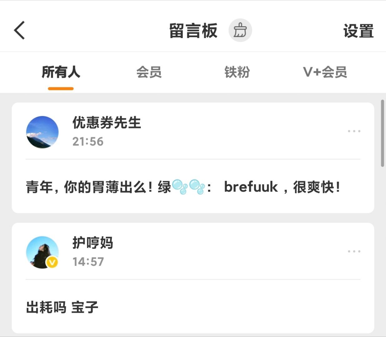 呵 