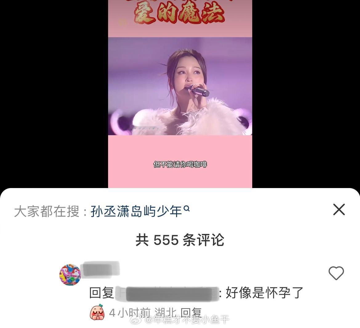 有些人怎么就这么爱当验孕棒呢 前几天还刷到oynn唱歌视频底下有人说是不是怀孕了