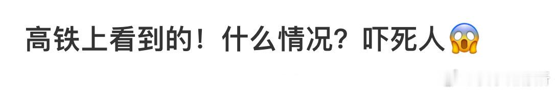 这是什么情况[哆啦A梦害怕] ​​​