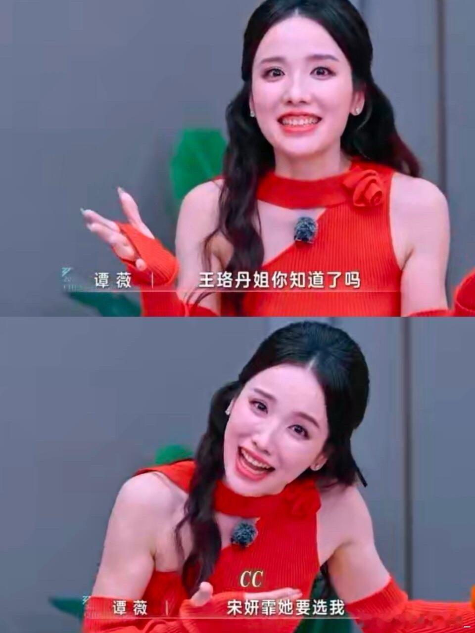 《乘风2025》的四公选人环节真的很精彩 谭薇一开始的打算其实是等着王珞丹来接她